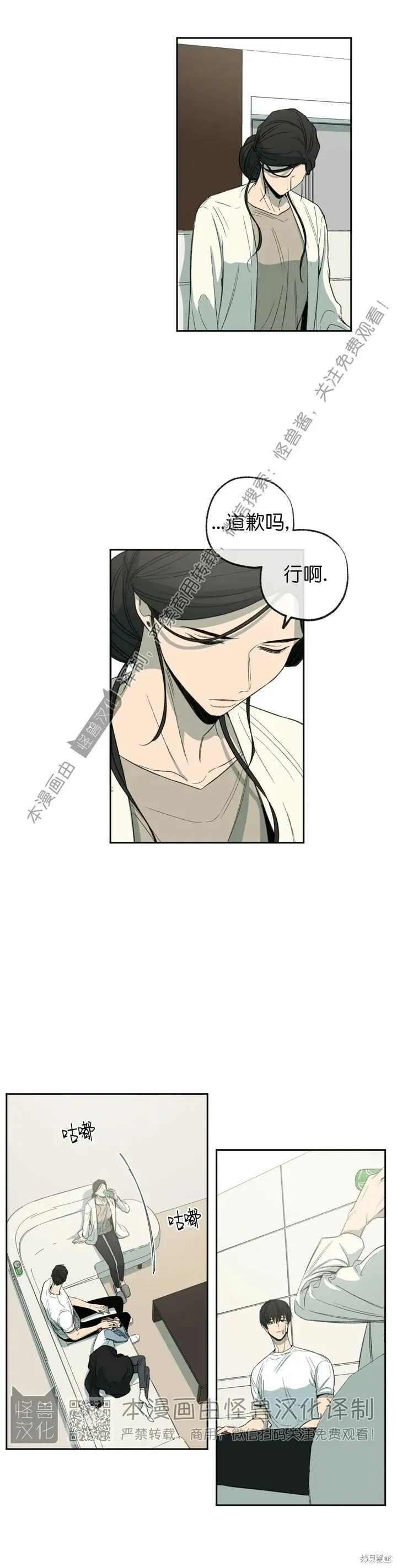 第72话 第12页