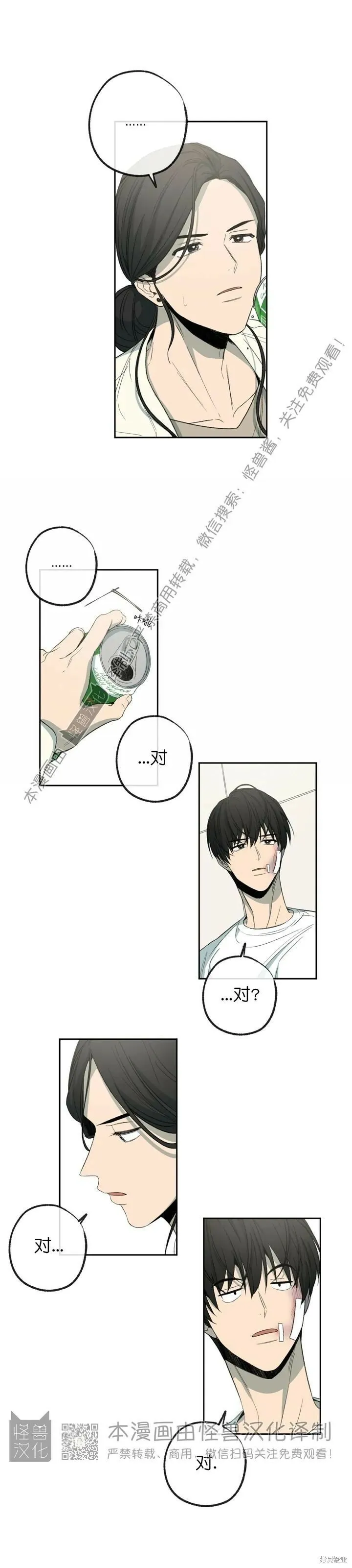 第72话 第13页