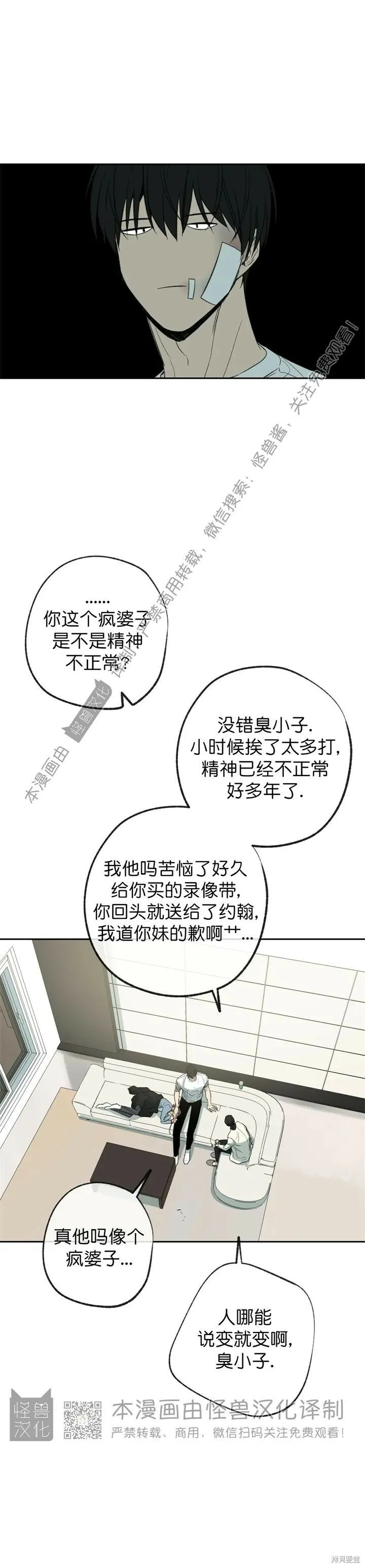 第72话 第17页