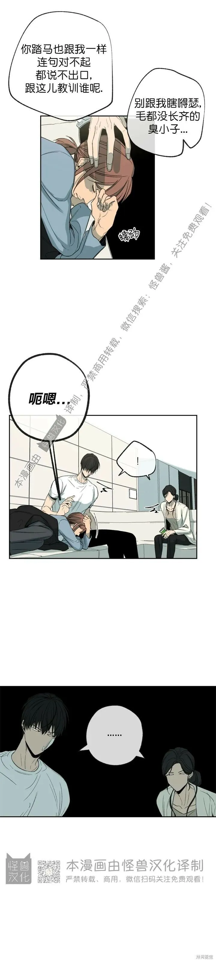 第72话 第18页