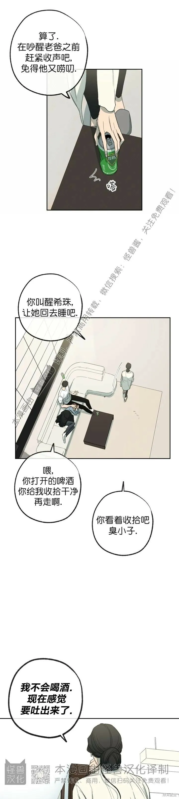 第72话 第20页