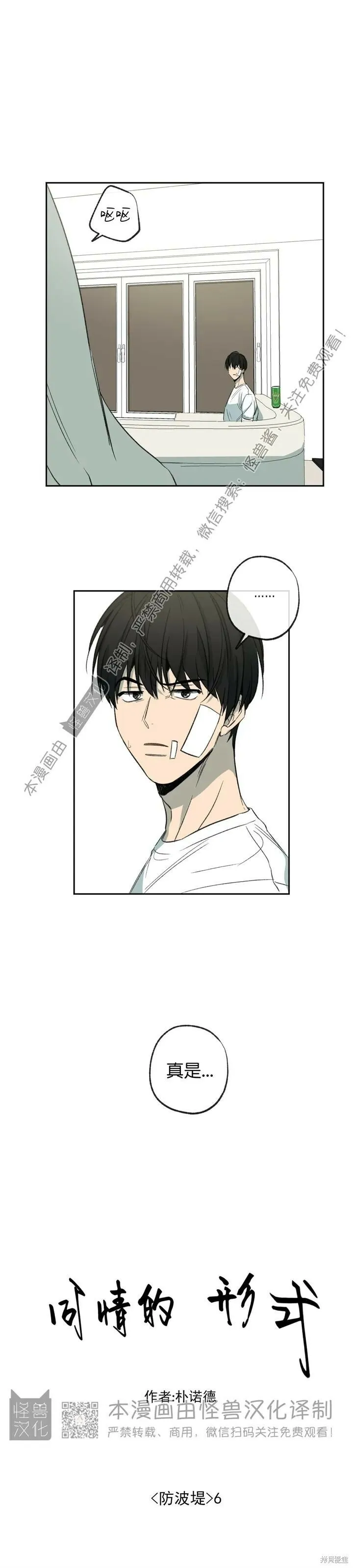第72话 第22页