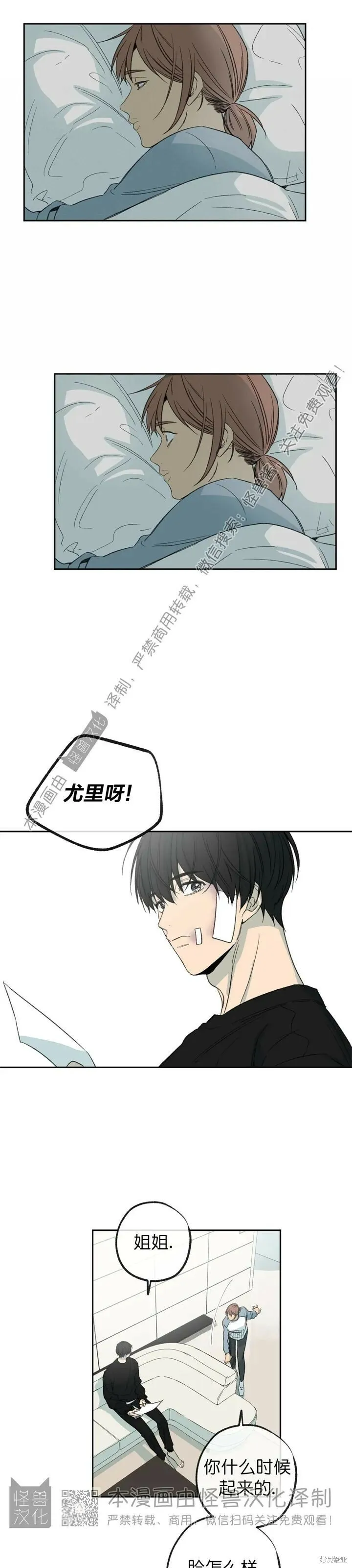 第72话 第25页