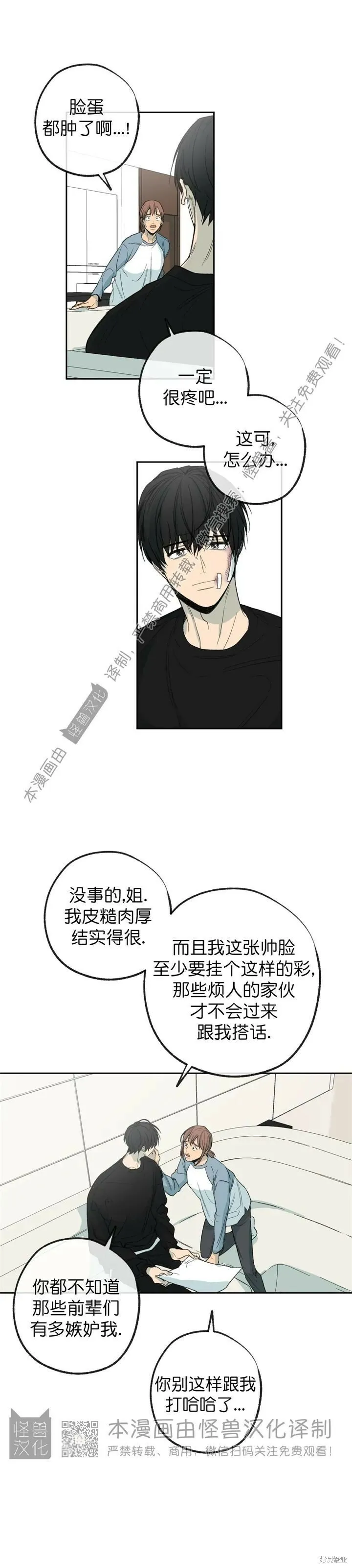 第72话 第27页