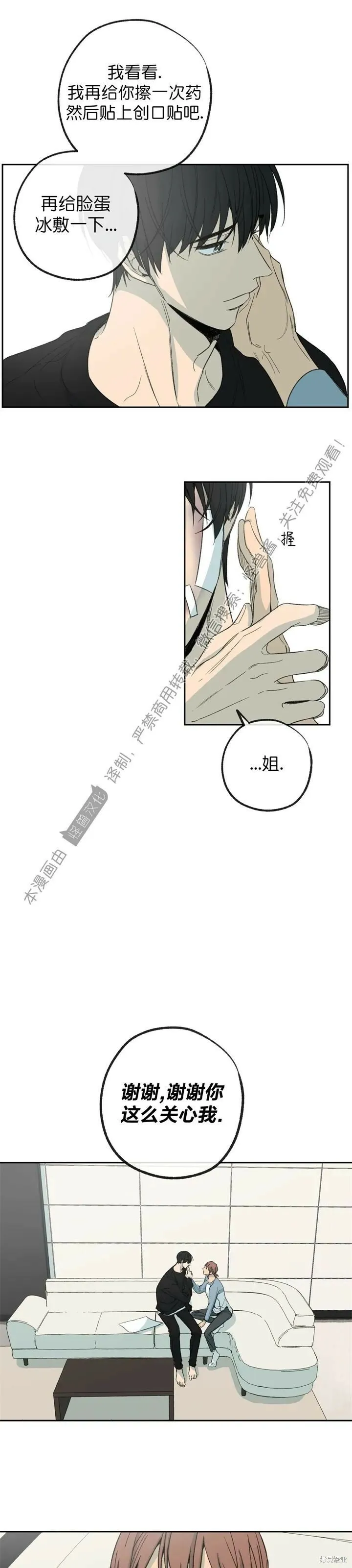 第72话 第29页