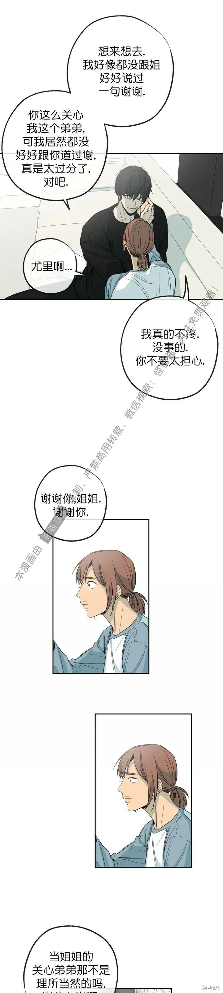第72话 第31页