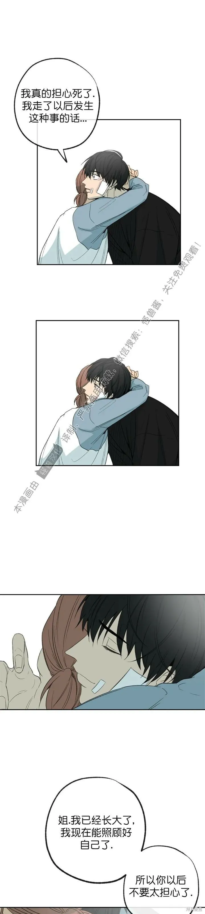 第72话 第33页