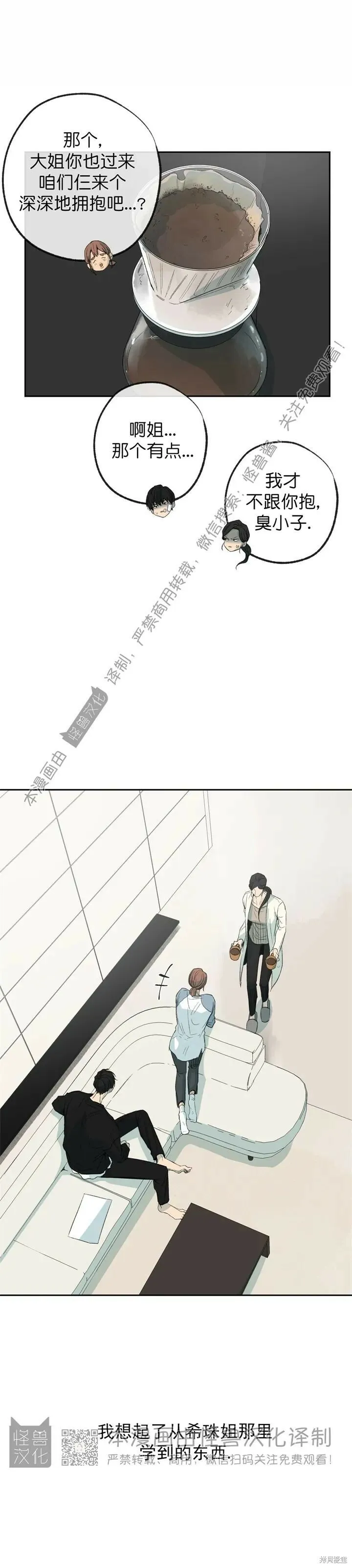 第72话 第39页