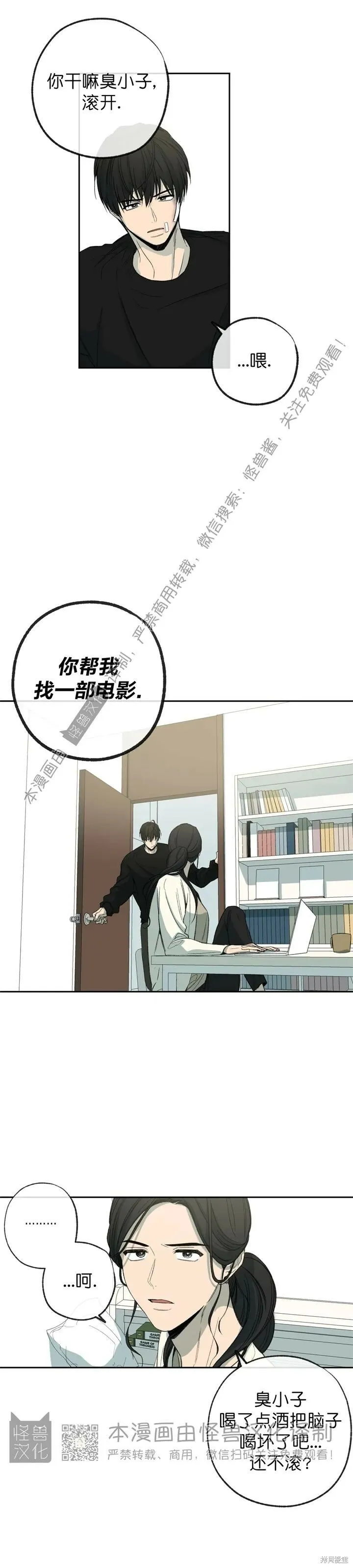 第72话 第42页