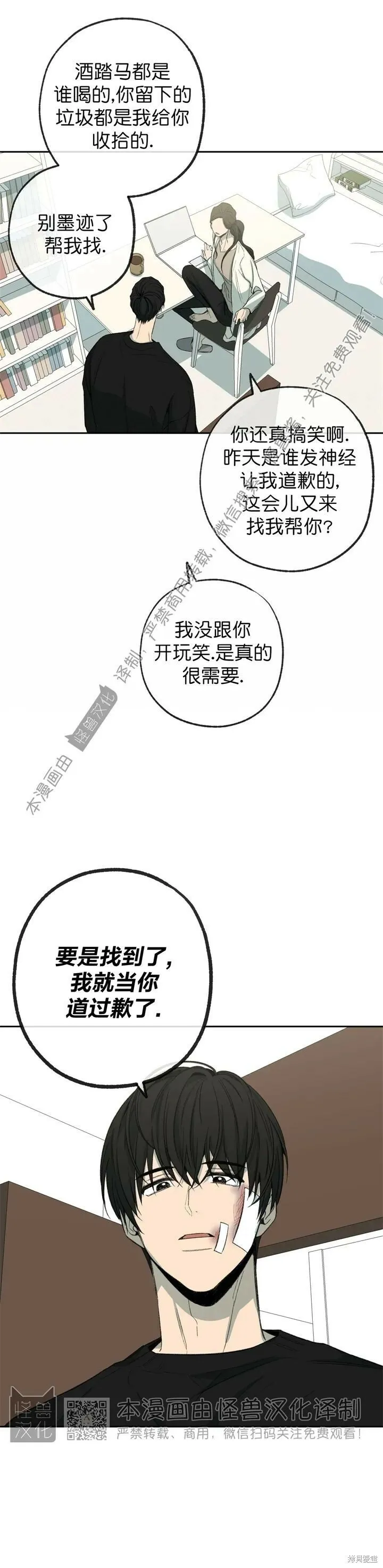 第72话 第44页