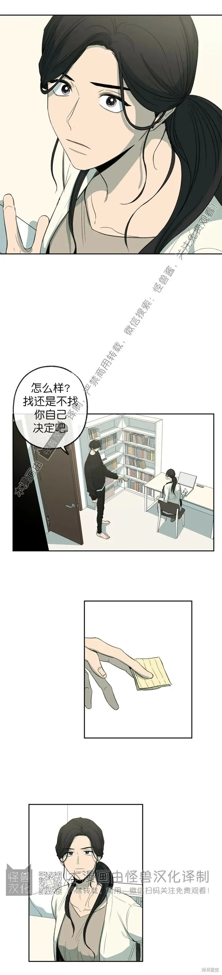 第72话 第45页