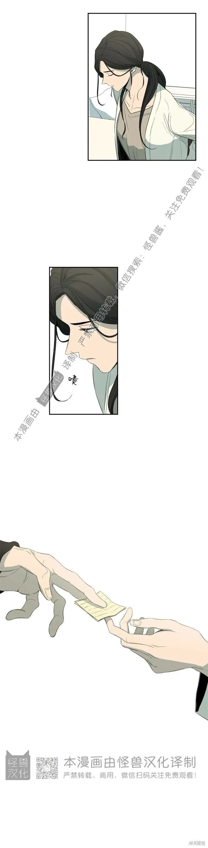 第72话 第46页