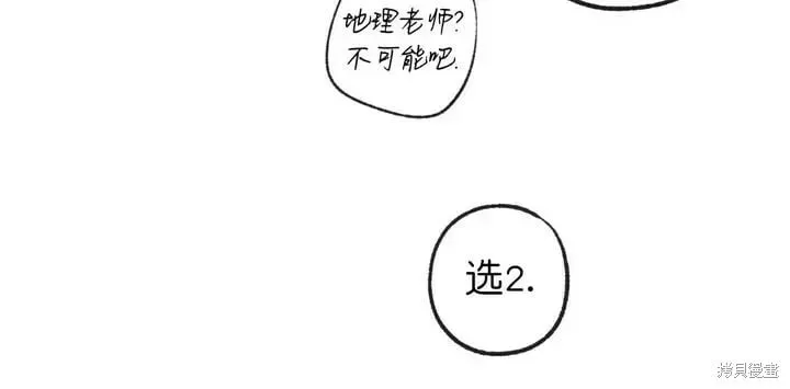 第72话 第48页