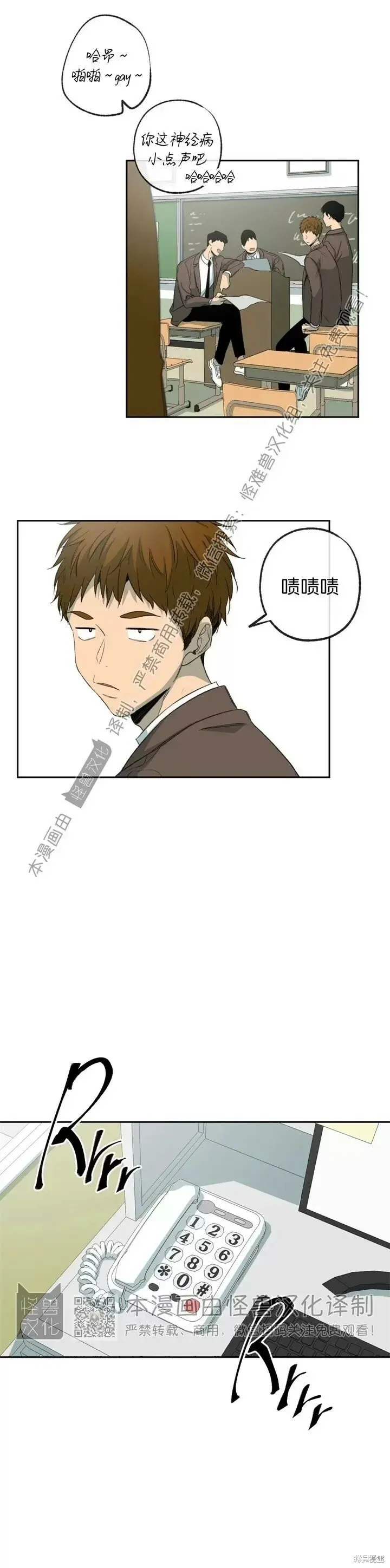 第73话 第3页