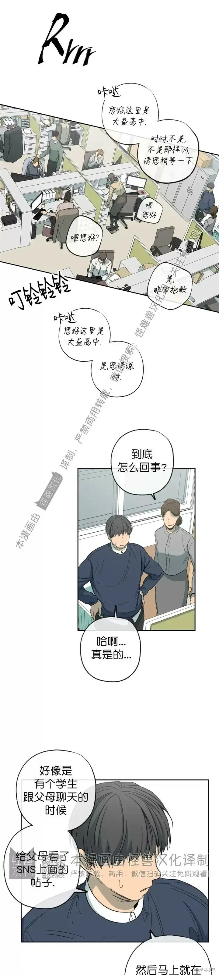 第73话 第4页