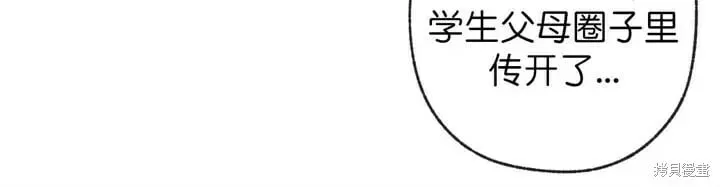 第73话 第5页