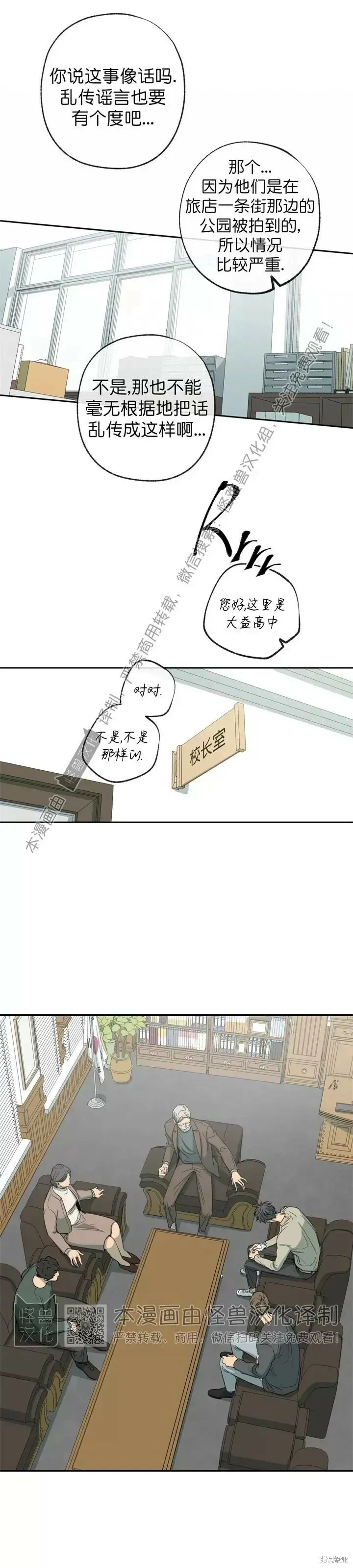 第73话 第6页