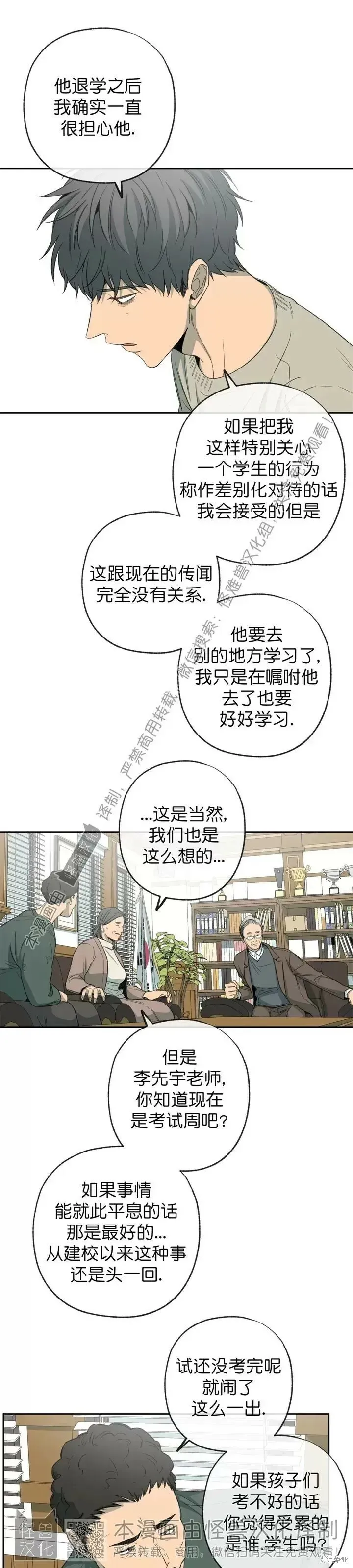 第73话 第8页