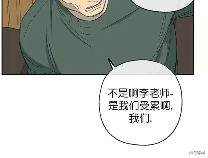 第73话 第9页