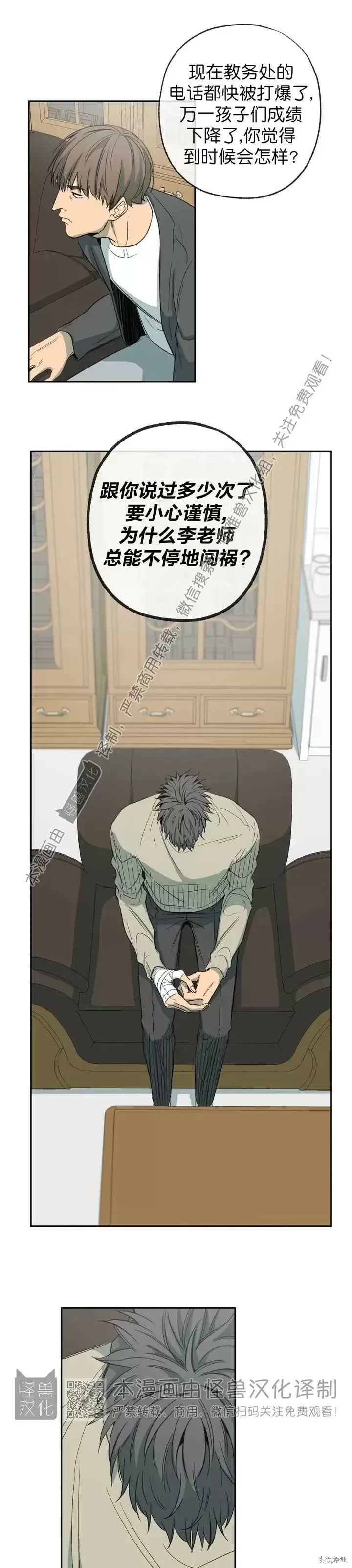 第73话 第10页