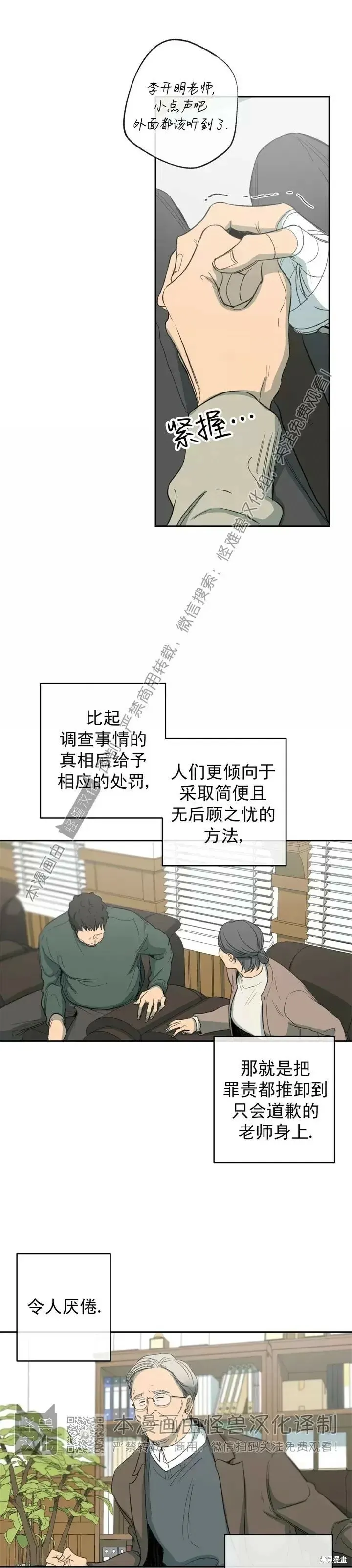 第73话 第12页