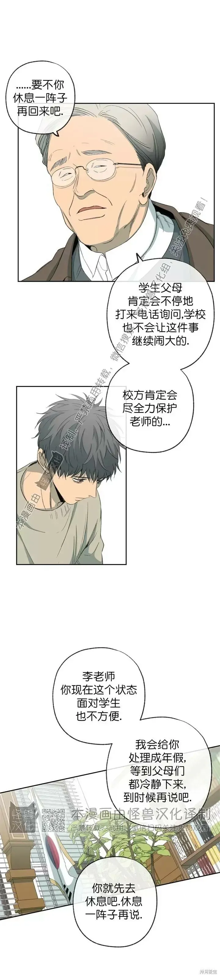第73话 第14页