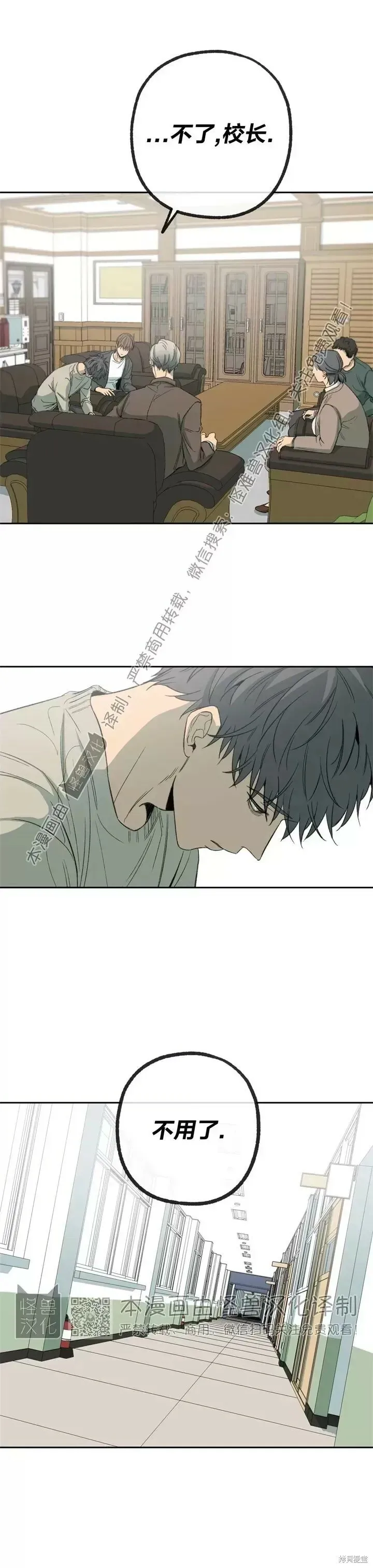 第73话 第15页