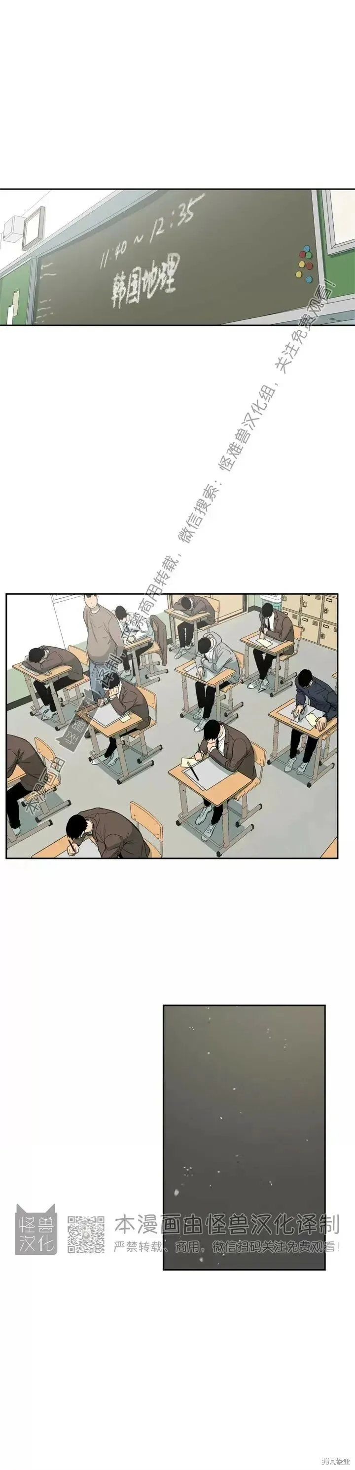 第73话 第16页