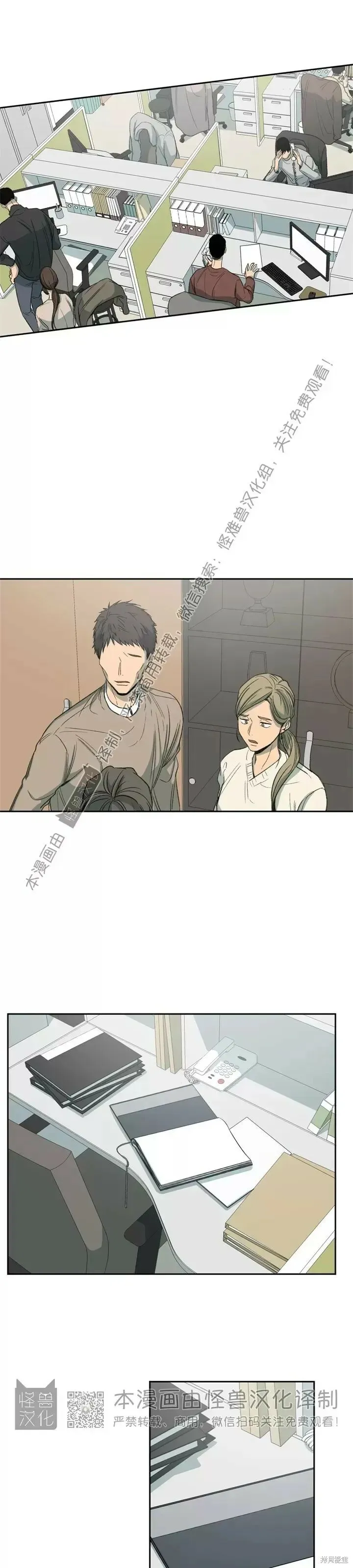 第73话 第17页