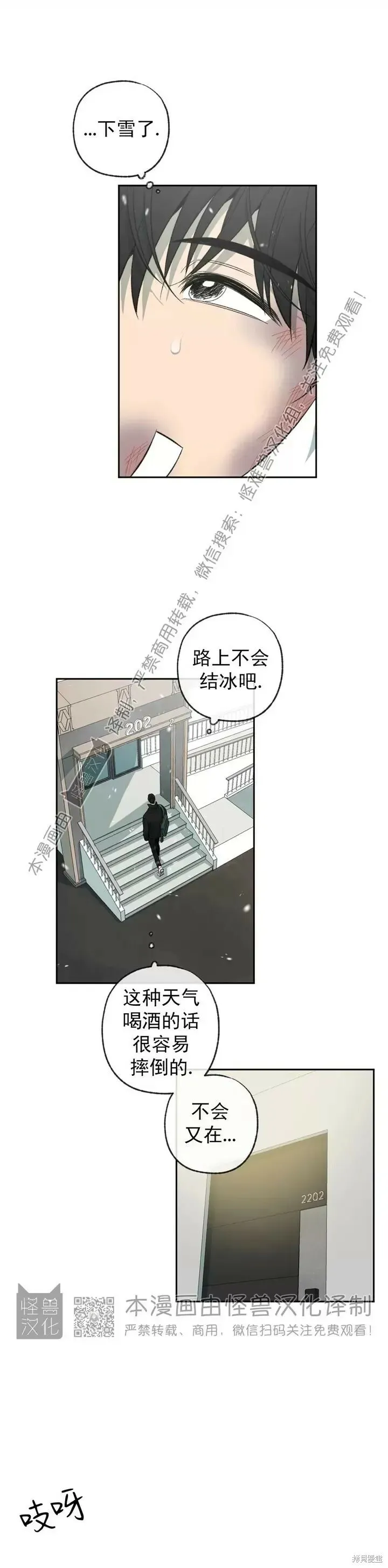 第73话 第22页