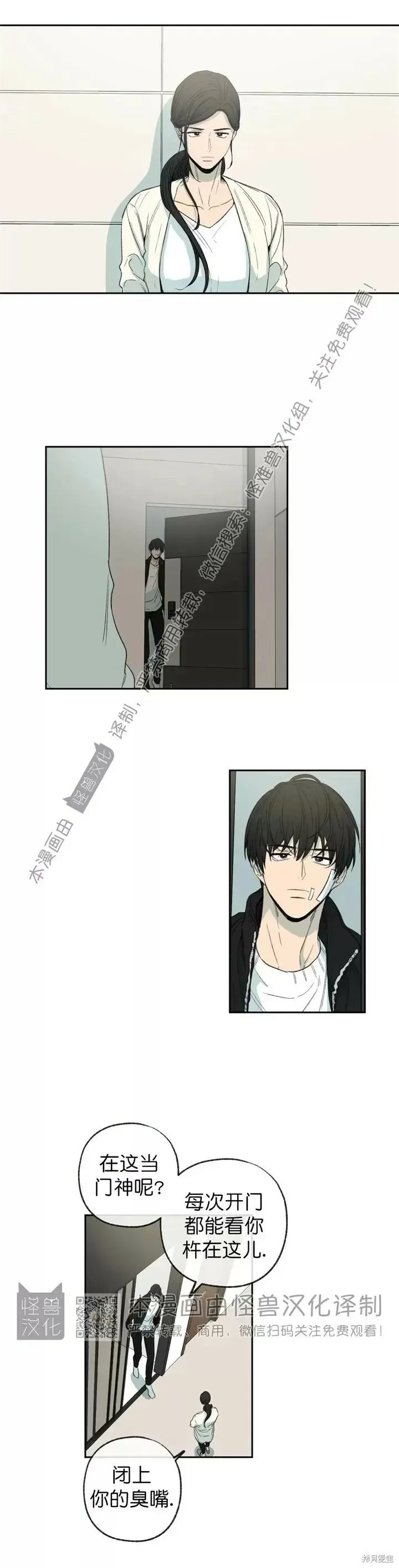 第73话 第23页