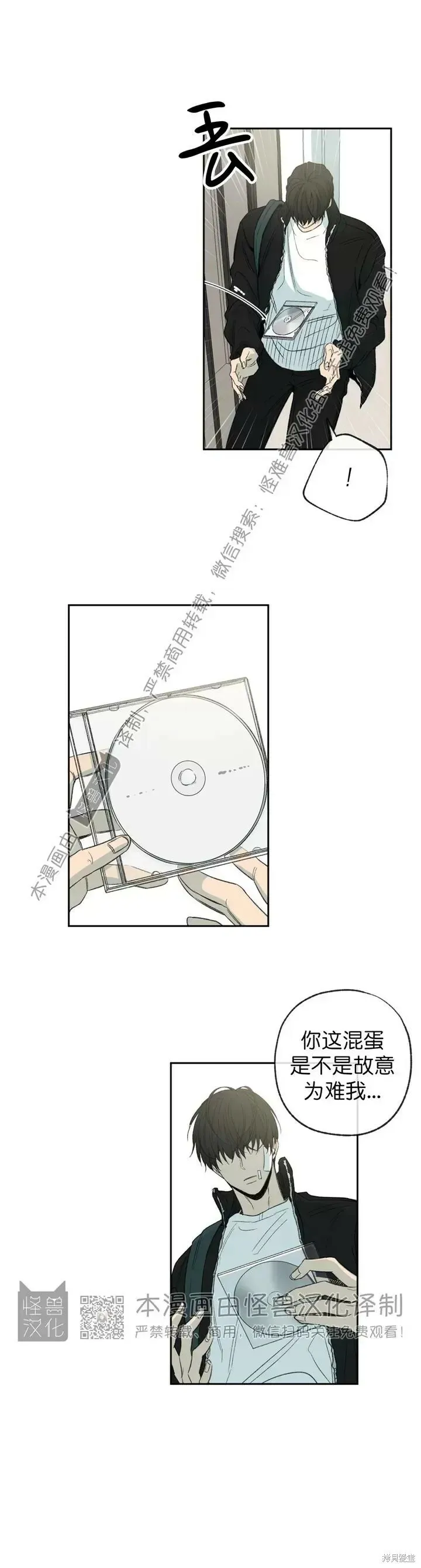 第73话 第24页