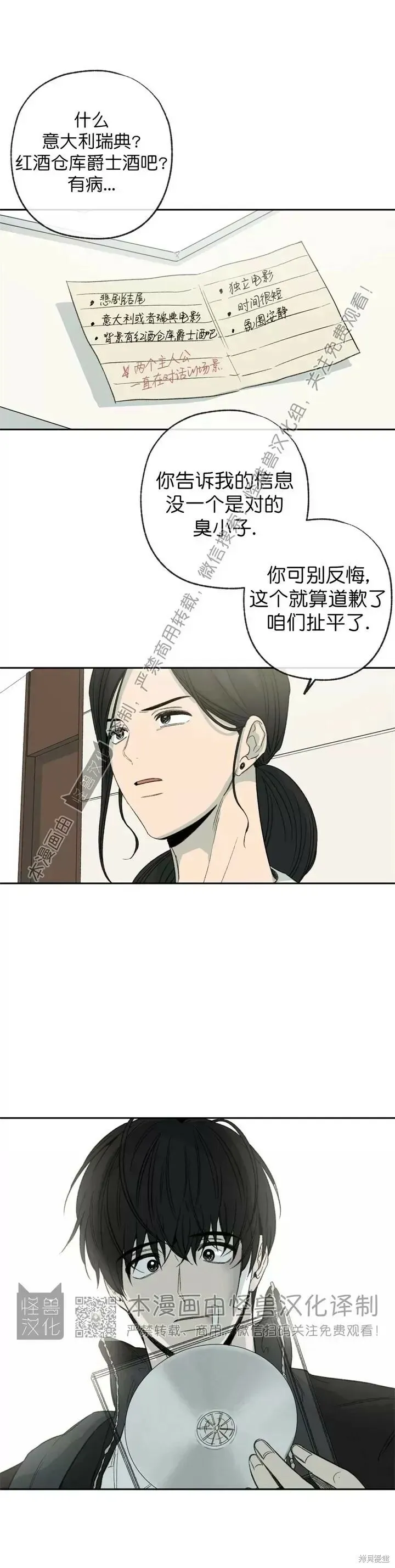 第73话 第25页