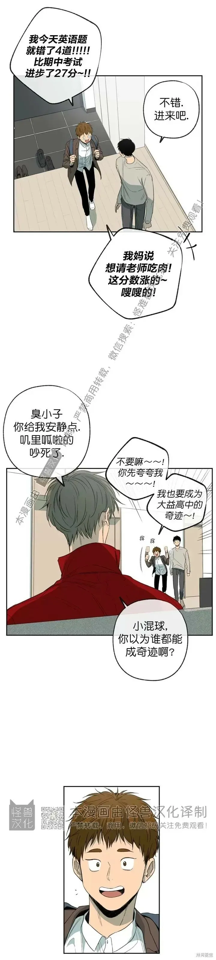 第73话 第27页