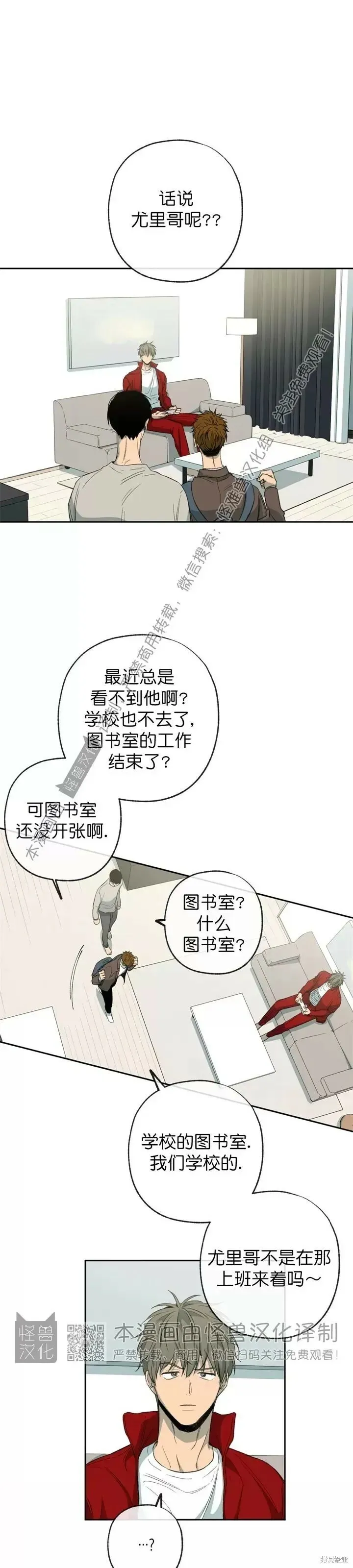第73话 第29页