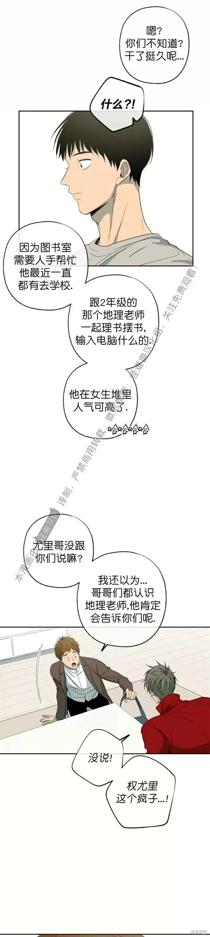 第73话 第31页