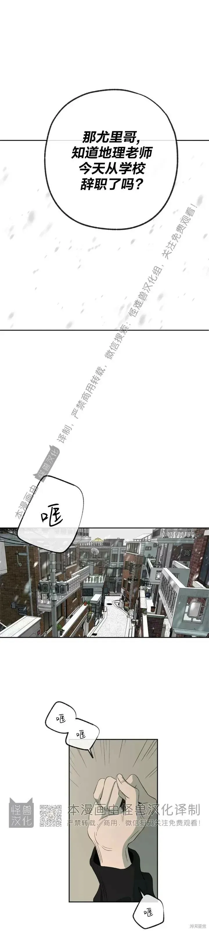第73话 第33页