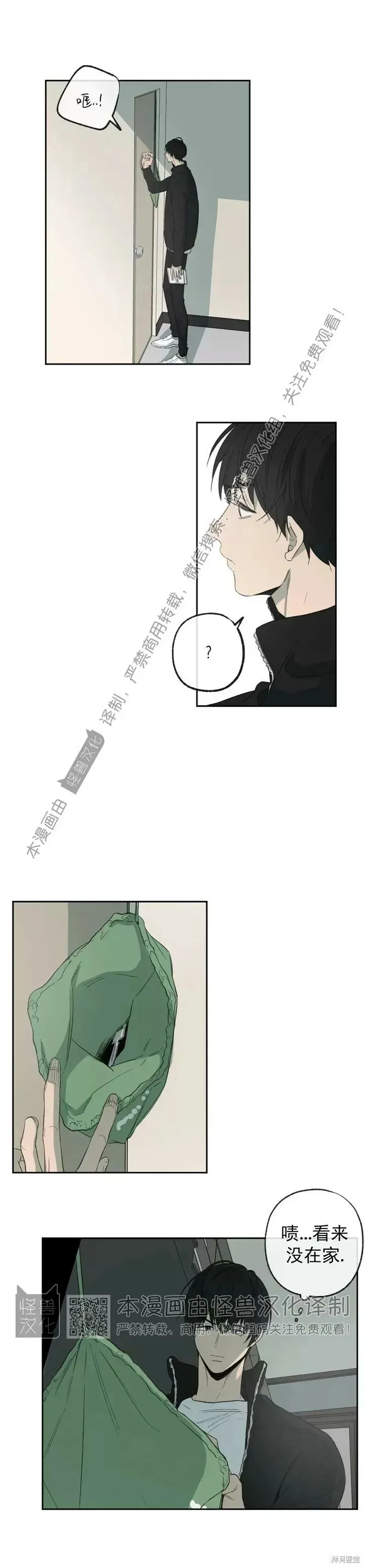 第73话 第35页