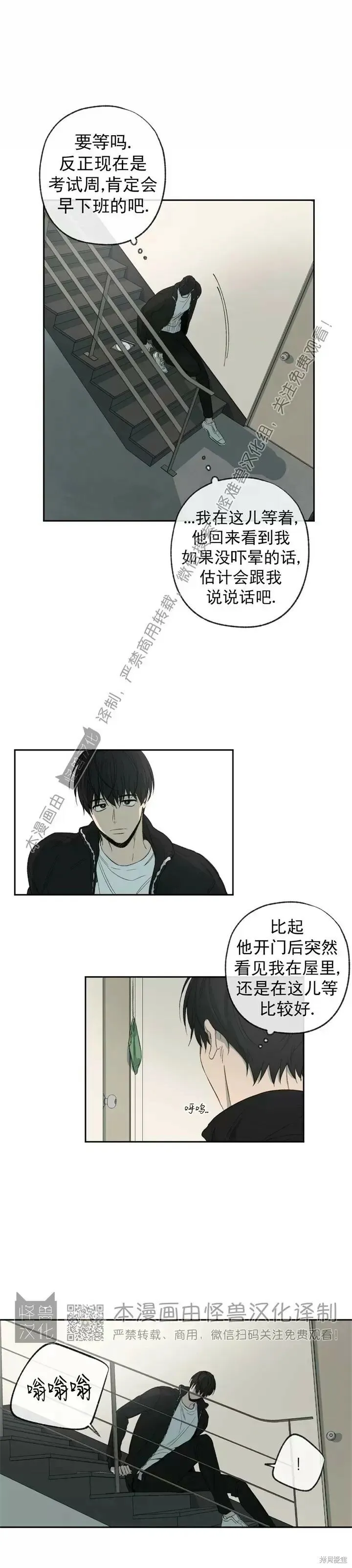 第73话 第36页