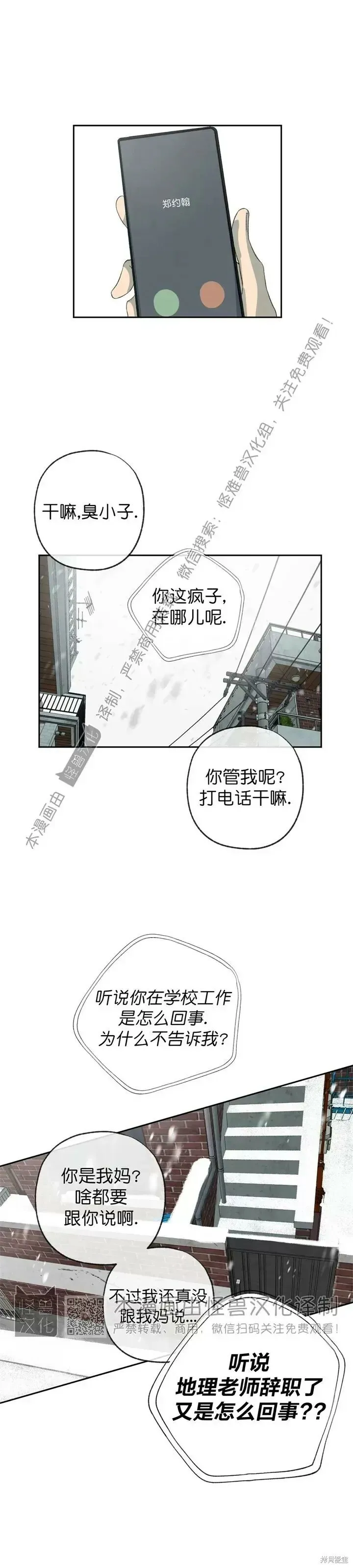 第73话 第38页