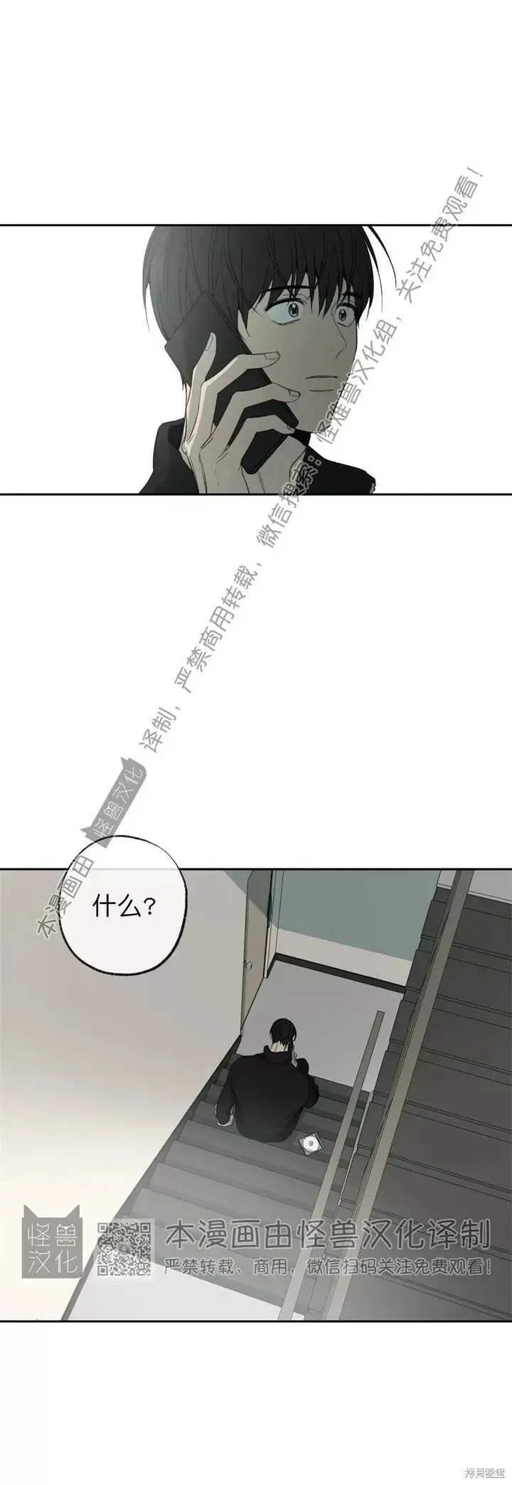 第73话 第39页