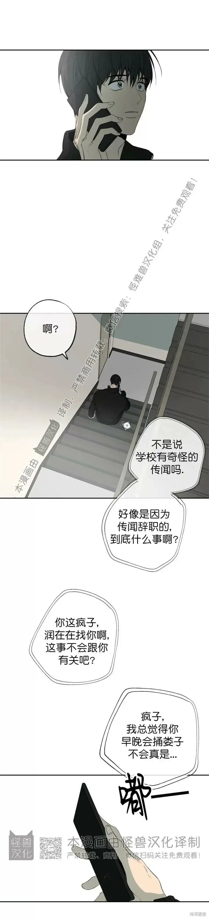 第74话 第1页