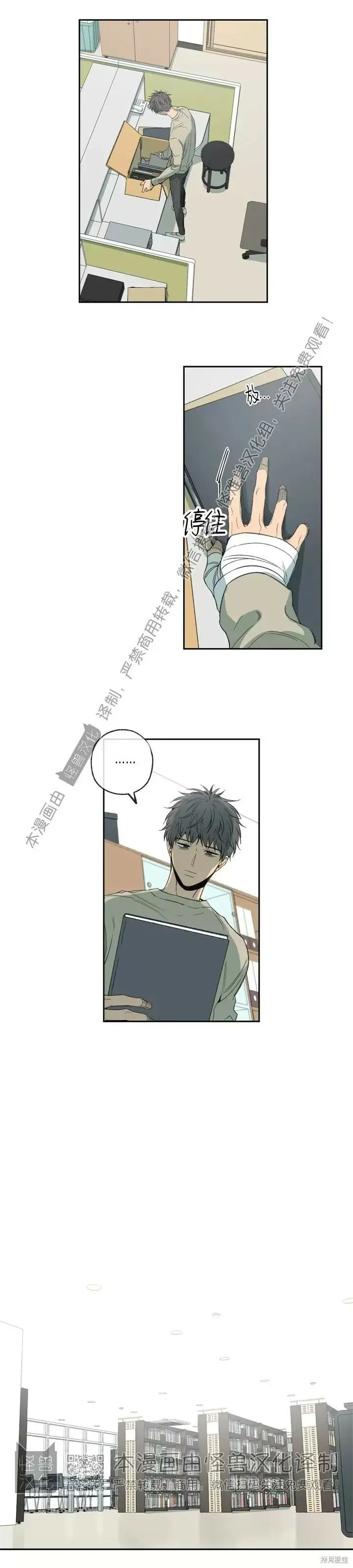 第74话 第3页