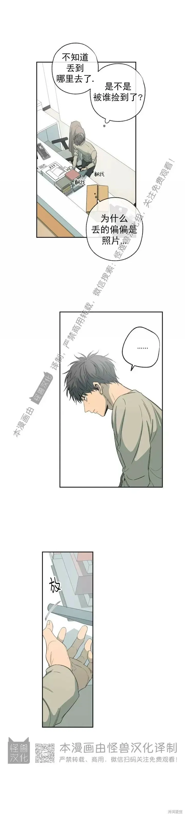 第74话 第5页