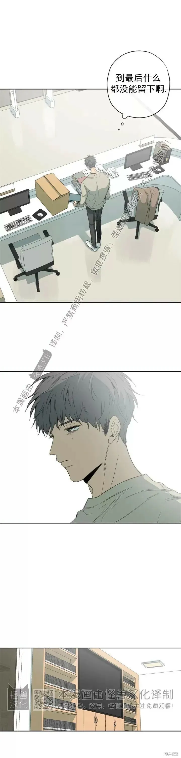 第74话 第6页