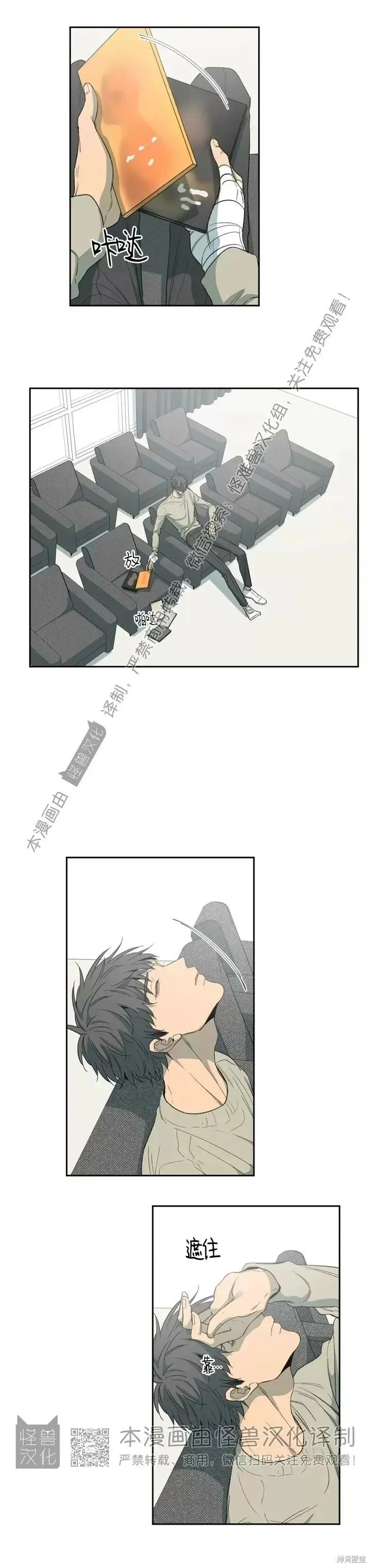 第74话 第7页