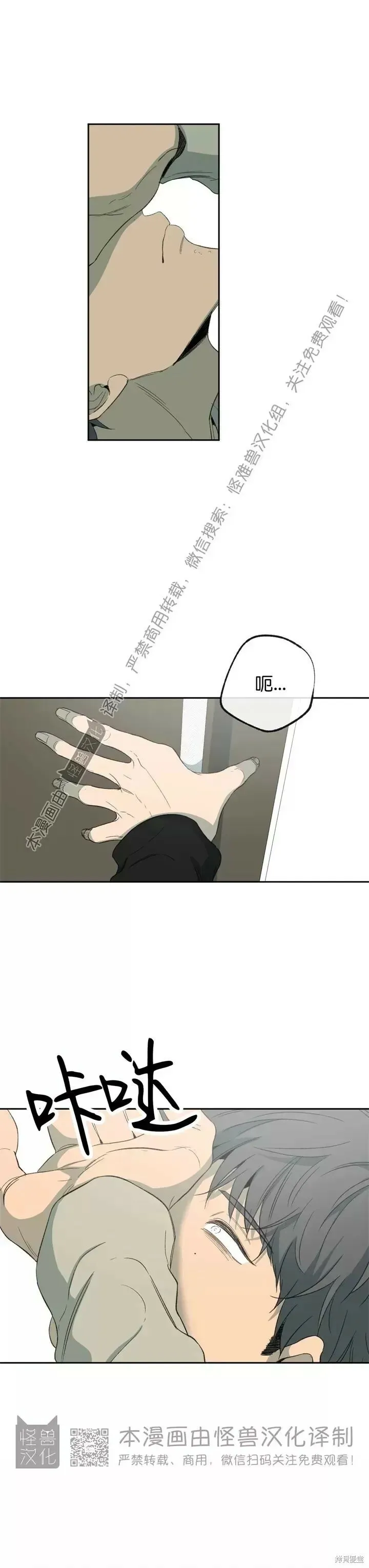 第74话 第8页