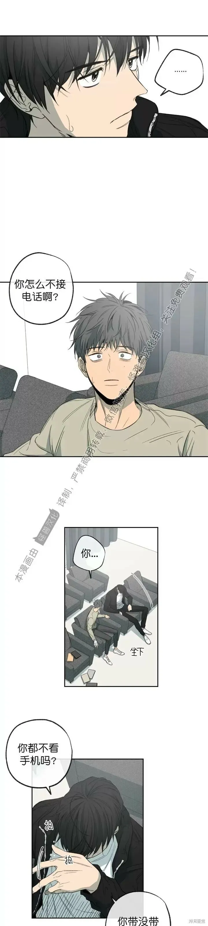 第74话 第11页