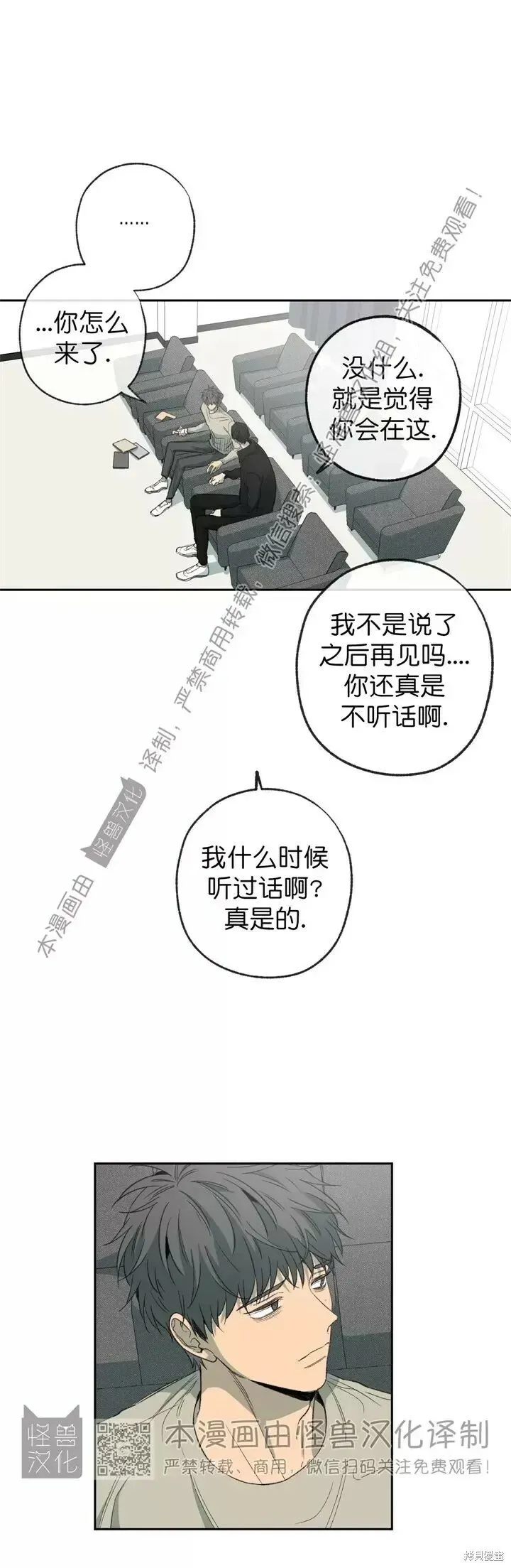 第74话 第13页