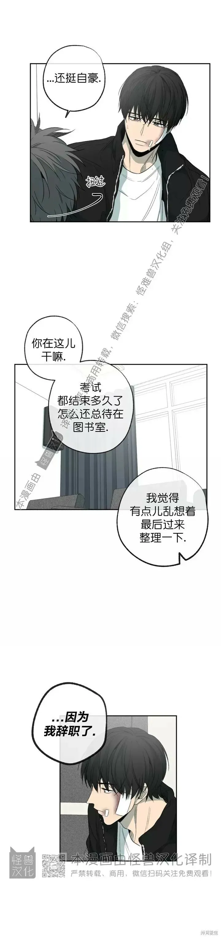 第74话 第14页